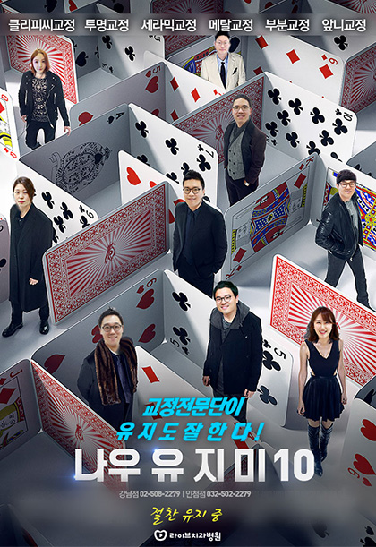 2016년 하반기 라이브치과 최신 개봉작 관련 이미지 2