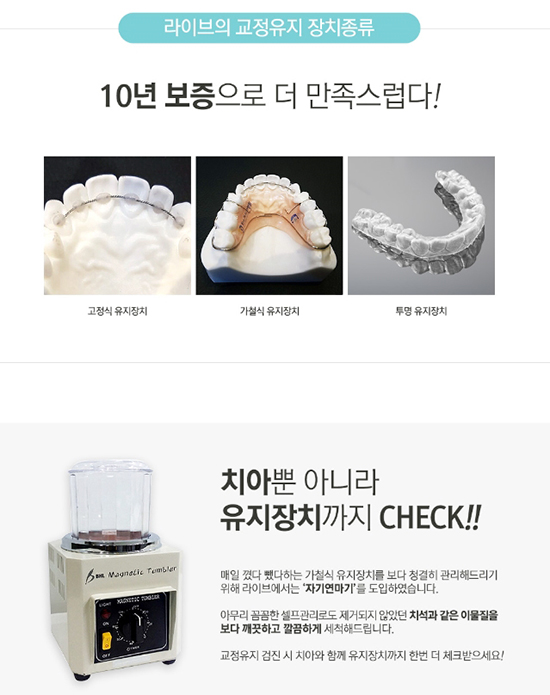 부평교정치과 어떻게 알아보고 계신가요? 관련 이미지 5