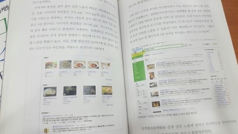 블로그&페이스북 고수로 거듭나기 관련 이미지 3