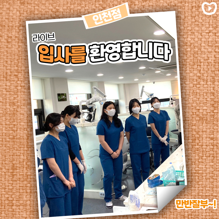 2022년, 새로운 선생님들이 오셨어요!ㅣ입사를 환영합니다&clubs; 관련 이미지 3