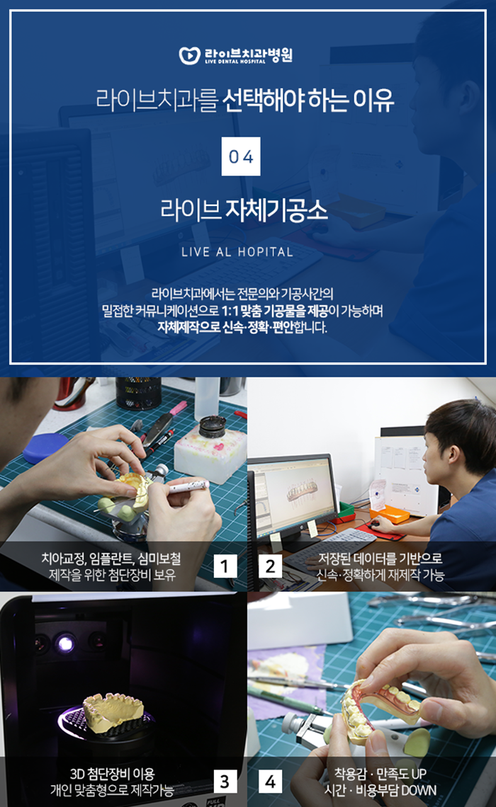 양재동치과 미루지않고 받자 관련 이미지 3