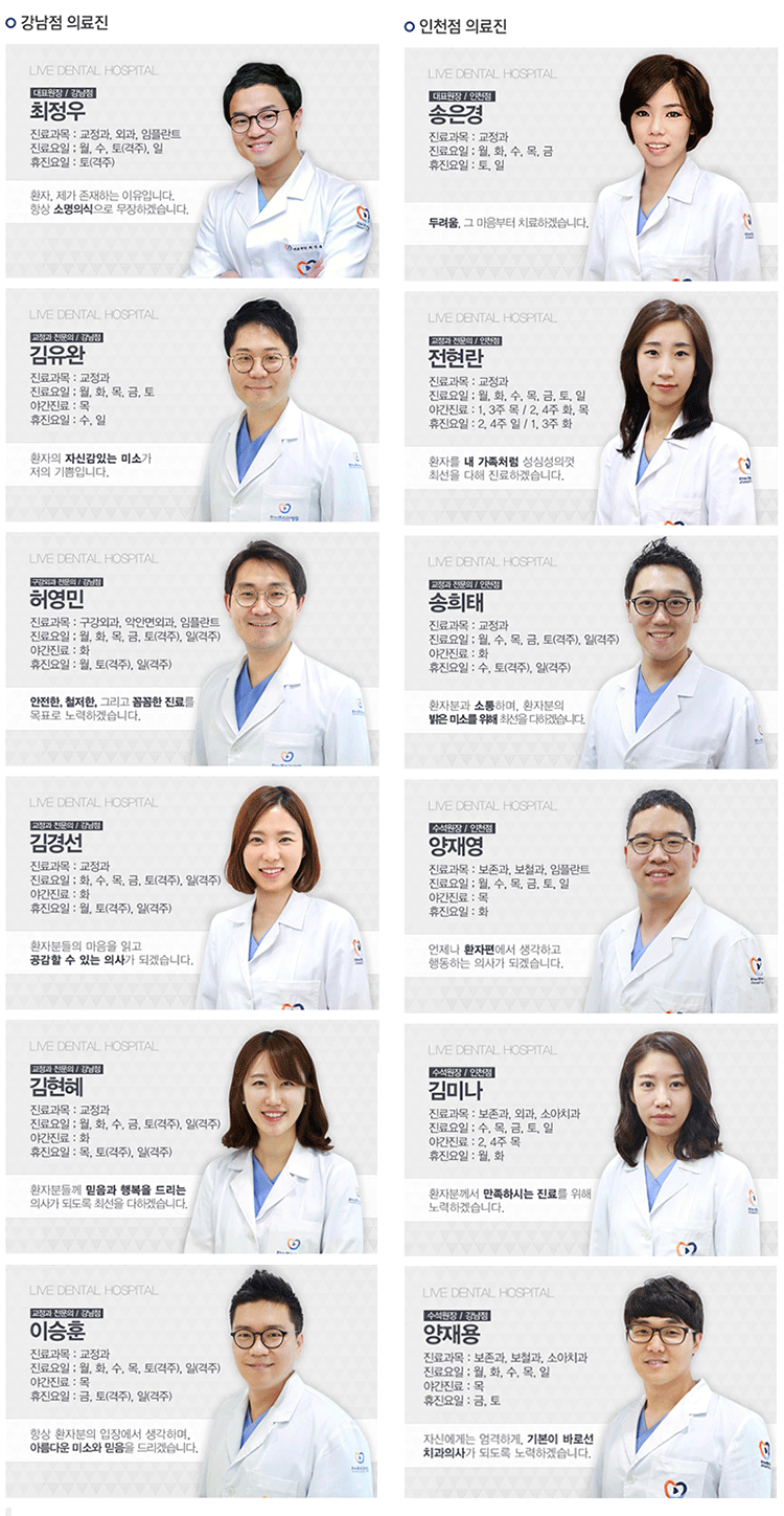 신논현역치과 교정상담 찾는다면 이곳 관련 이미지 6