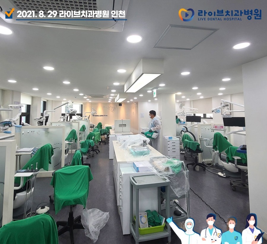 [2021년 정기방역] 라이브치과병원 강남&인천 8월 방역 완료 관련 이미지 6