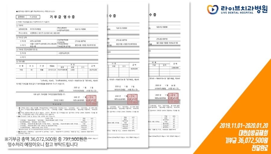 소방관들의 이야기｜소방관을 위한 결혼식 축가이벤트 비하인드스토리 & 기부금 전달 완료 관련 이미지 2