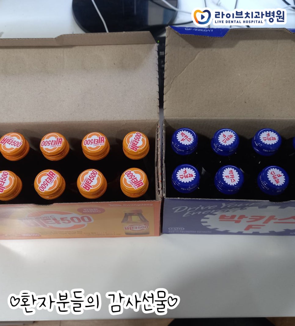 라이브치과병원 환자분들이 주신 선물❤ 관련 이미지 2
