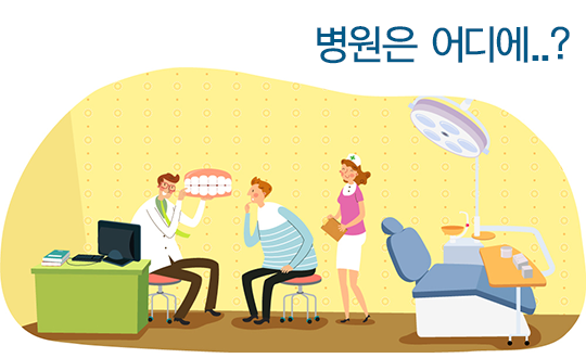 강남 일요일치과 찾고 계신다면?! 관련 이미지 5