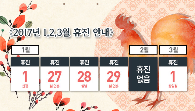 라이브치과 2017년 1,2,3월 진료안내 관련 이미지 1