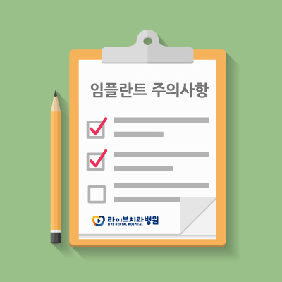 임플란트 가격과 함께 알아볼 체크사항 관련 이미지 9