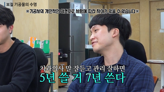 보철물의 종류와 내구성, 수리여부, 수명에 대해서 관련 이미지 5