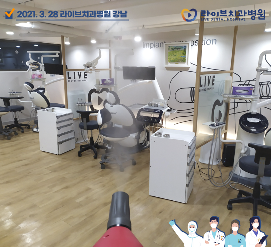[2021년 정기방역] 라이브치과병원 강남&인천 3월 방역 완료 관련 이미지 4