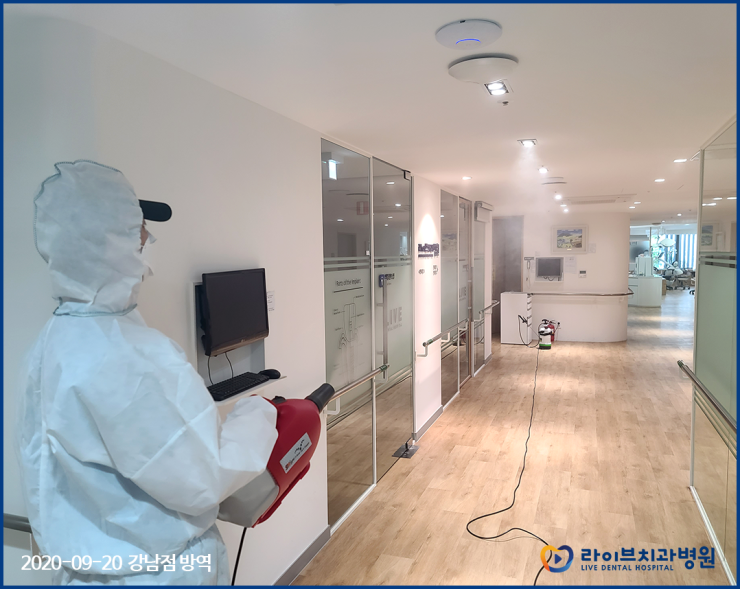 2020년도 라이브치과병원 정기방역 - 9월 방역 관련 이미지 4