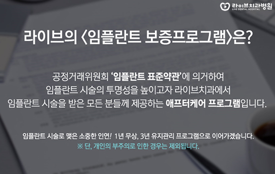 임플란트종류 차이점에 대해서 알아보자 관련 이미지 6