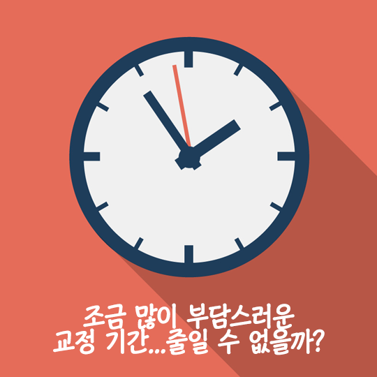 클리피씨교정, 기간 때문에 교정을 고민하시나요? 관련 이미지 2