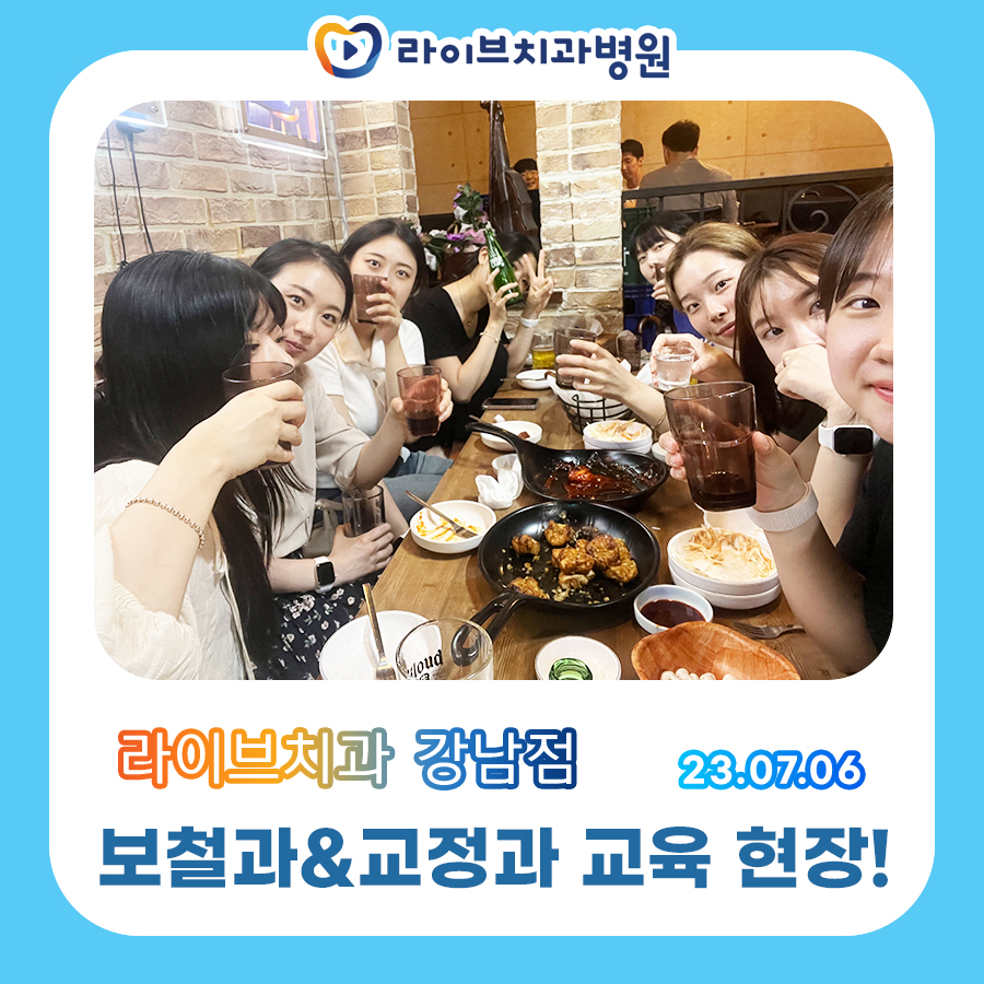 라이브치과병원 7월 보철과 & 교정과 교육 현장! 관련 이미지 3