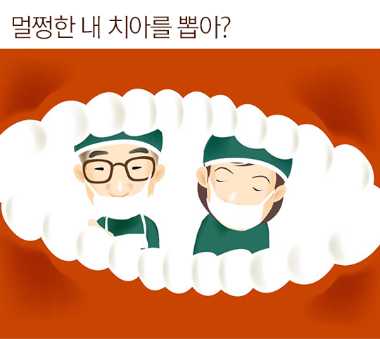 발치교정, 모두에게 필요할까? 관련 이미지 2