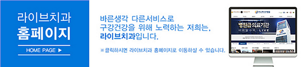 부평 일요일치과를 찾는다면 여기 관련 이미지 7