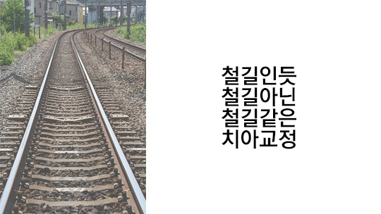 세라믹교정, 자신있는 웃음을 찾기 위한 교정 관련 이미지 2