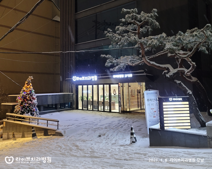 라이브치과병원에도 2021년의 첫눈이 내렸습니다 *^^* 관련 이미지 2