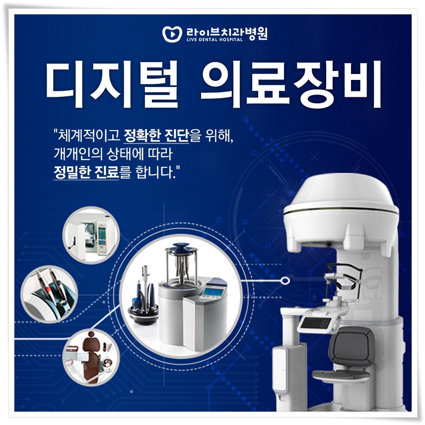 임플란트잘하는치과 사후관리도 섬세하게! 관련 이미지 3