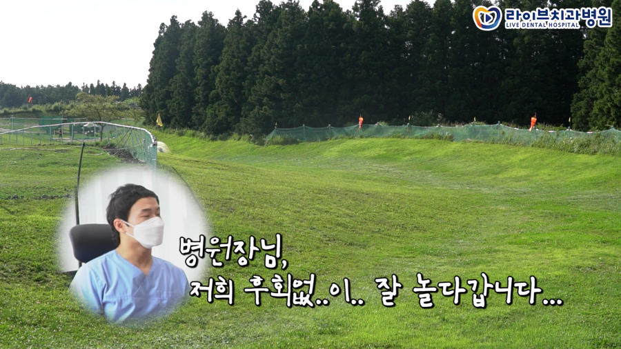 제주도 포상휴가는 빅볼체험으로 마무리![제주도여행 VLOG]ep.6｜치위생사 브이로그, 빅볼랜드, 전복요리 해녀의집, 새별오름, 제주액티비티 관련 이미지 4