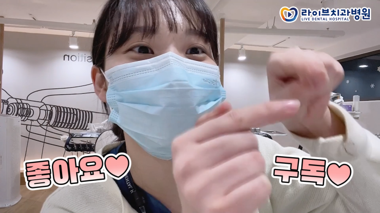 라이브치과 VLOG｜보철과 치과위생사의 하루, 보철과업무, 인레이 진료, 일상vlog, 직장인 브이로그 관련 이미지 3