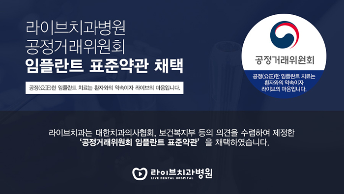 부평 라이브치과 다양한 진료를 관련 이미지 4