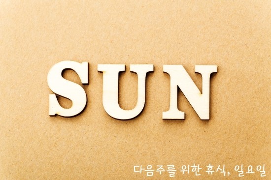 일요일치과, 언제든 원하는 시간에 진료를 관련 이미지 2