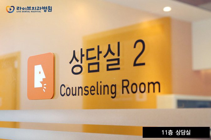 앞니부분교정, 내게도 적합한 치료일까? 관련 이미지 3