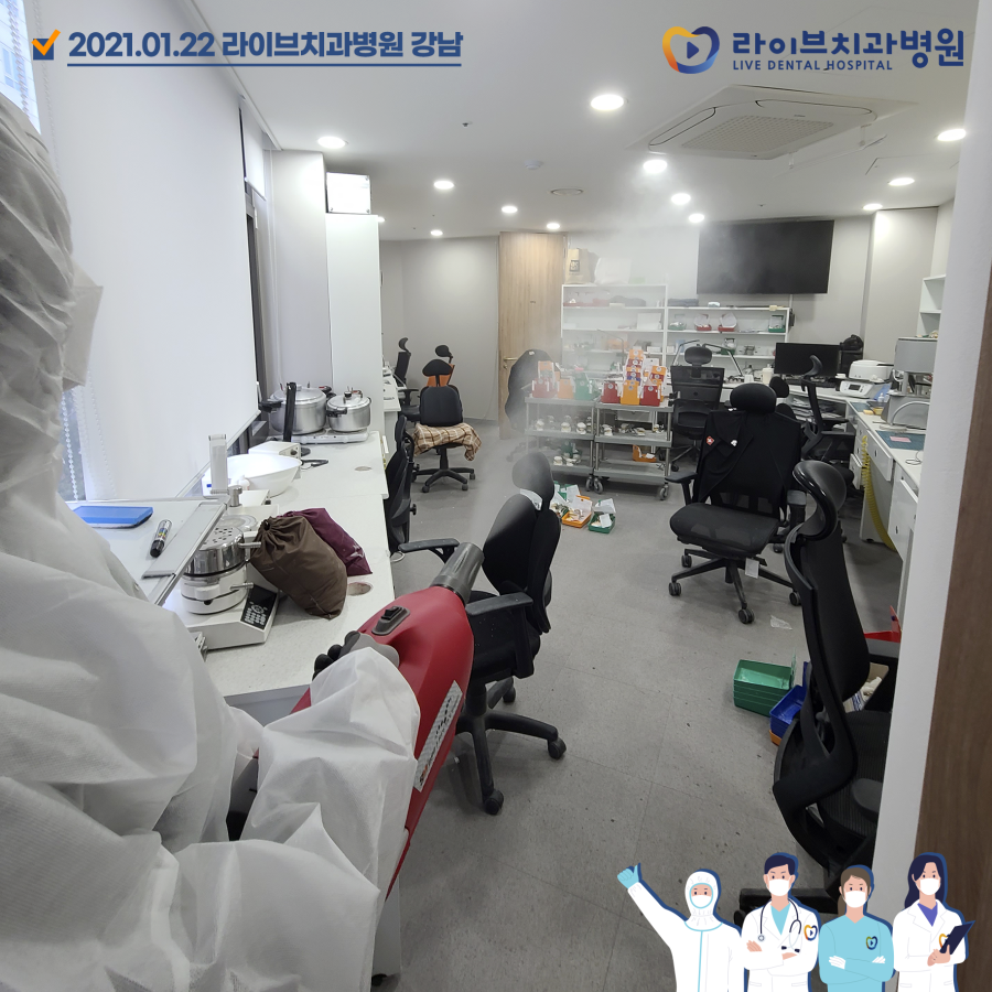 [2021년 정기방역] 라이브치과병원 강남&인천 1월 방역 완료 관련 이미지 4