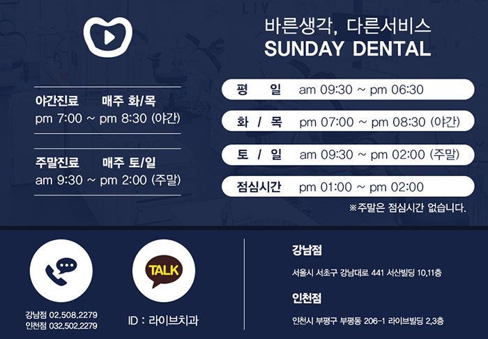 율현동치과 고민하신다면 관련 이미지 8
