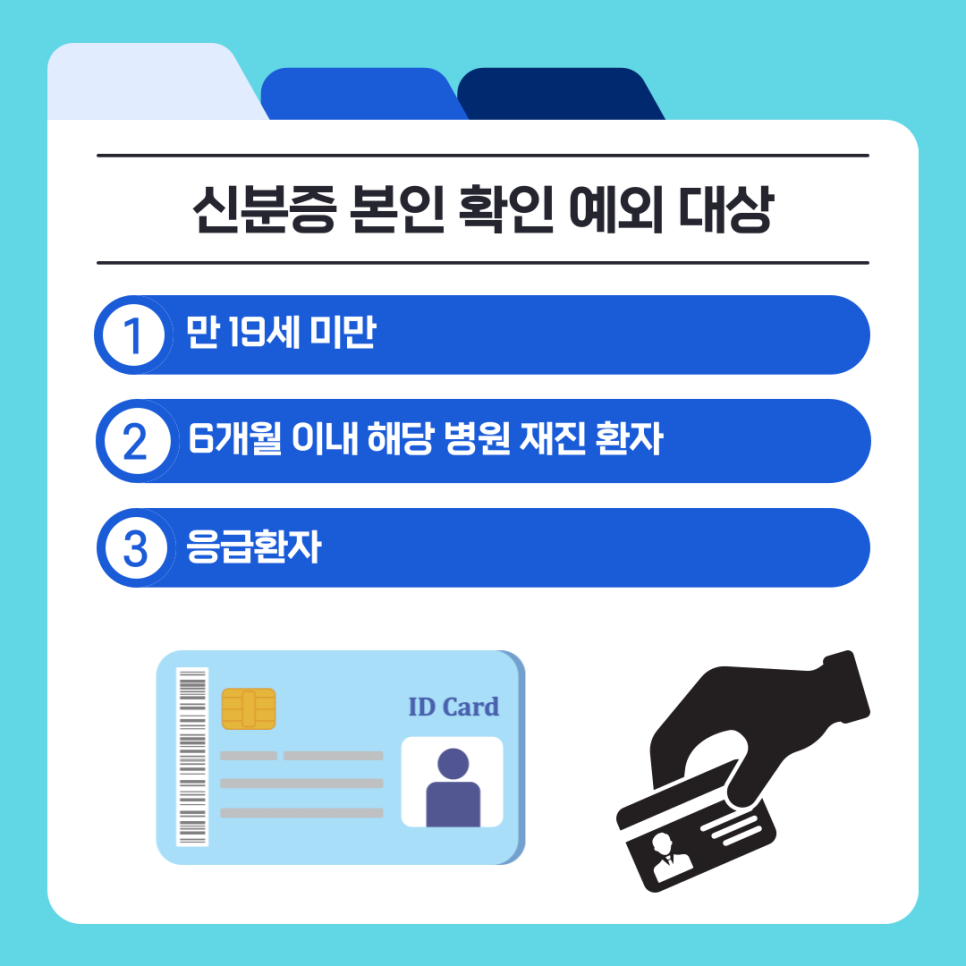 5월20일 부터 신분증 필수 지참 필요해요! 관련 이미지 3