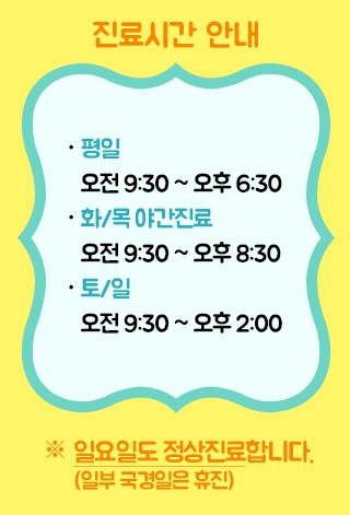 클리피씨교정 잘하는 강남역치과 관련 이미지 5