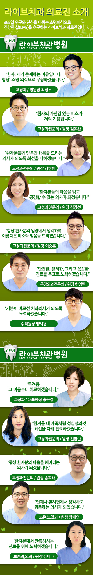 컴플렉스를 없애는 설측교정! 관련 이미지 6