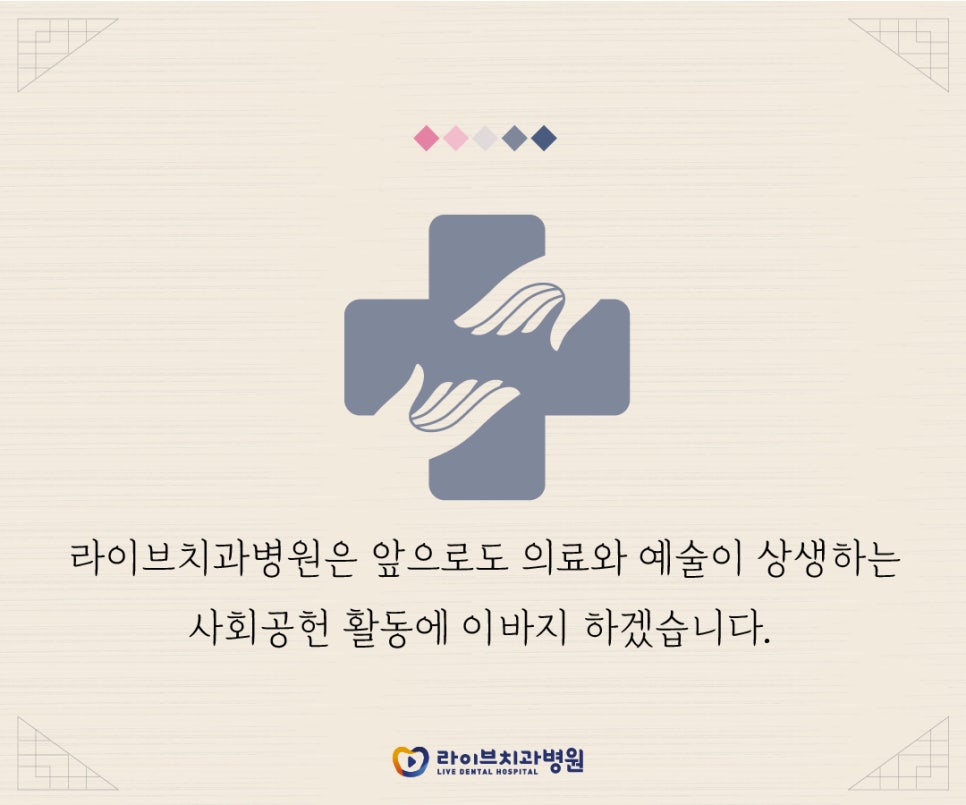 라이브치과 관련 이미지 3