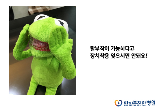 투명교정, 브라켓교정이 부담된다면? 관련 이미지 6