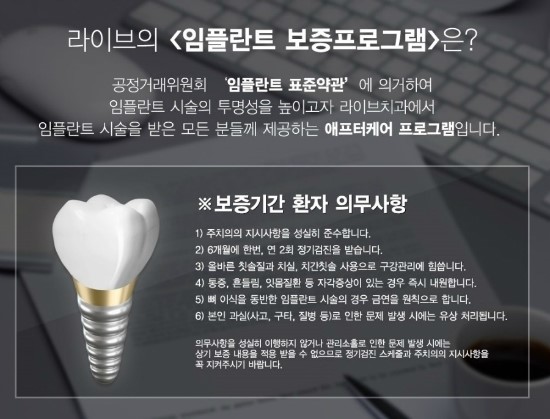 임플란트 관리방법 자세하게 알아두자 관련 이미지 6