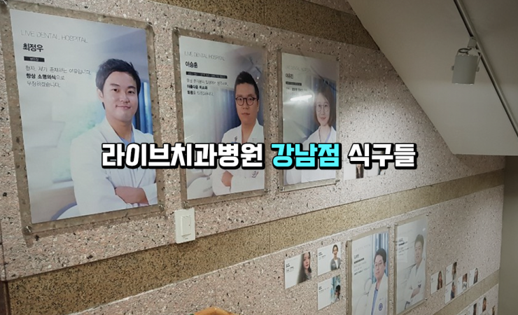 강남점 식구들의 얼굴로 꾸며진 특별한 계단! 관련 이미지 1