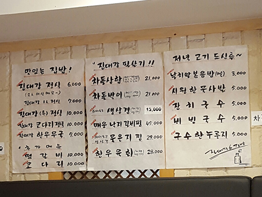 강남역 점심백반맛집 진대감 관련 이미지 3