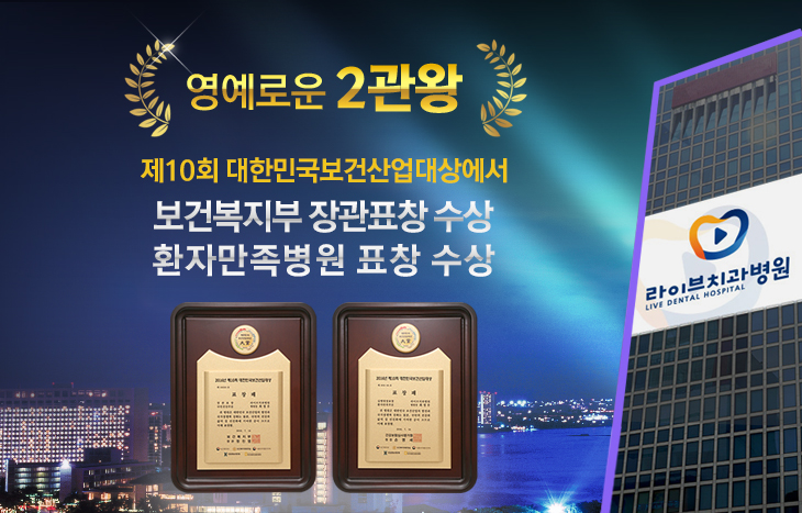 교정 잘하는 치과를 찾고 계시다면? 관련 이미지 3