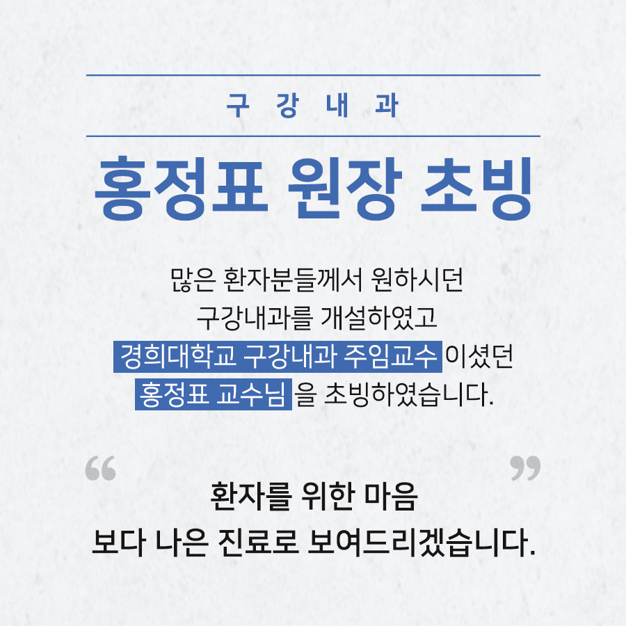 'EBS명의 홍정표 교수' 안면통증ㆍ구강내과 전문의 초빙  : 네이버 블로그 관련 이미지 4