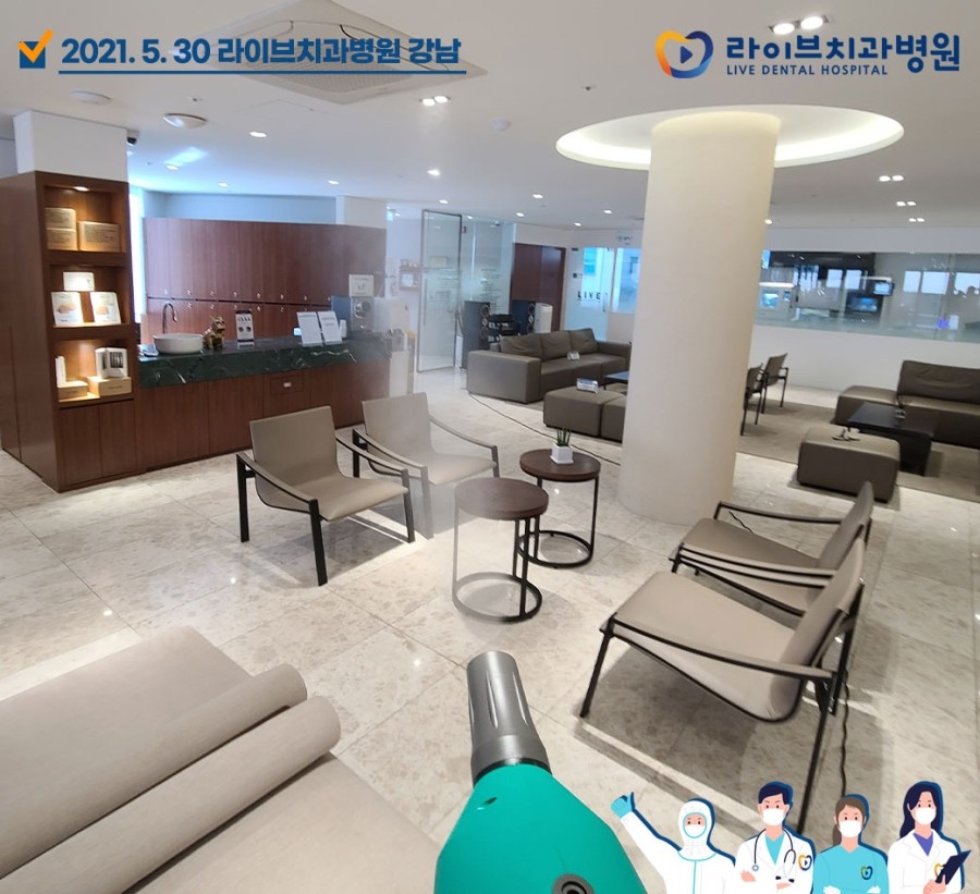 [2021년 정기방역] 라이브치과병원 강남&인천 5월 방역 완료 관련 이미지 3
