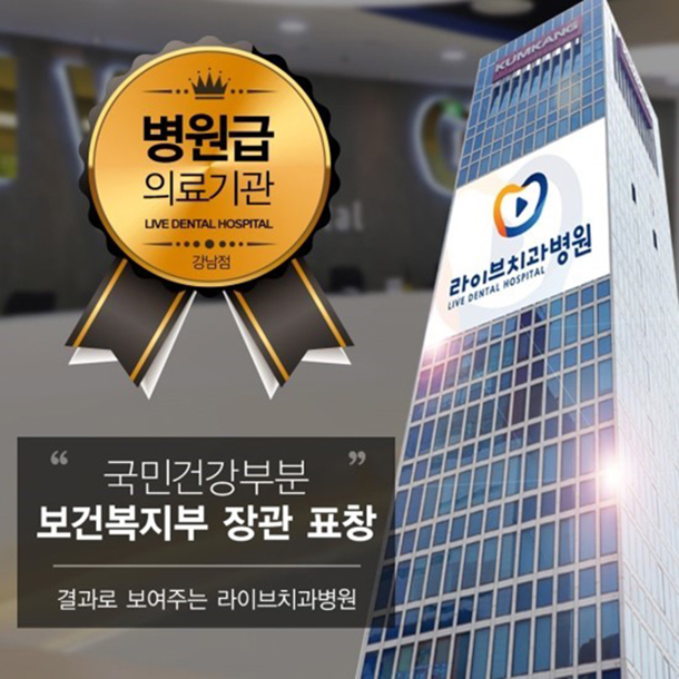 강남치아교정 받아보기 위해서 관련 이미지 4