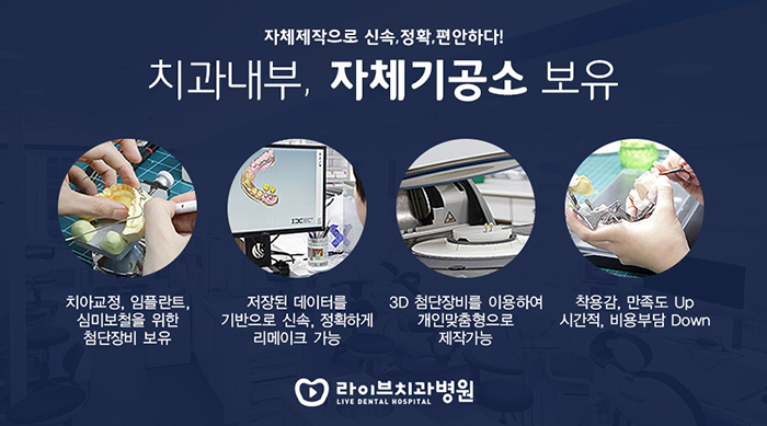 부평 라이브치과 다양한 진료를 관련 이미지 3