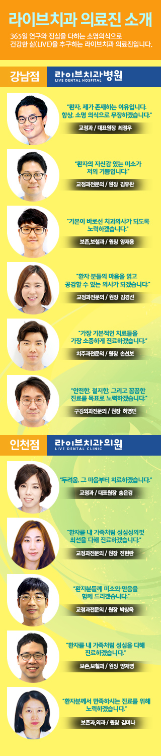 치아교정가격, 중요한 건 무엇일까? 관련 이미지 5