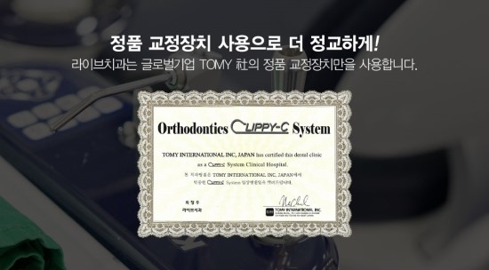덧니교정 알아보고 계신가요? 관련 이미지 6