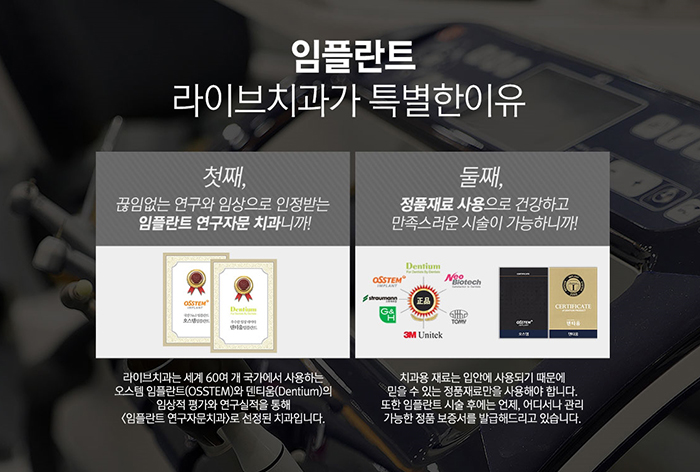 임플란트잘하는곳 선택방법은? 관련 이미지 3