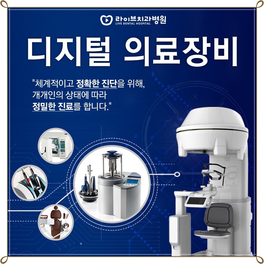 앞니임플란트가격 자연치아 회복이 우선! 관련 이미지 4