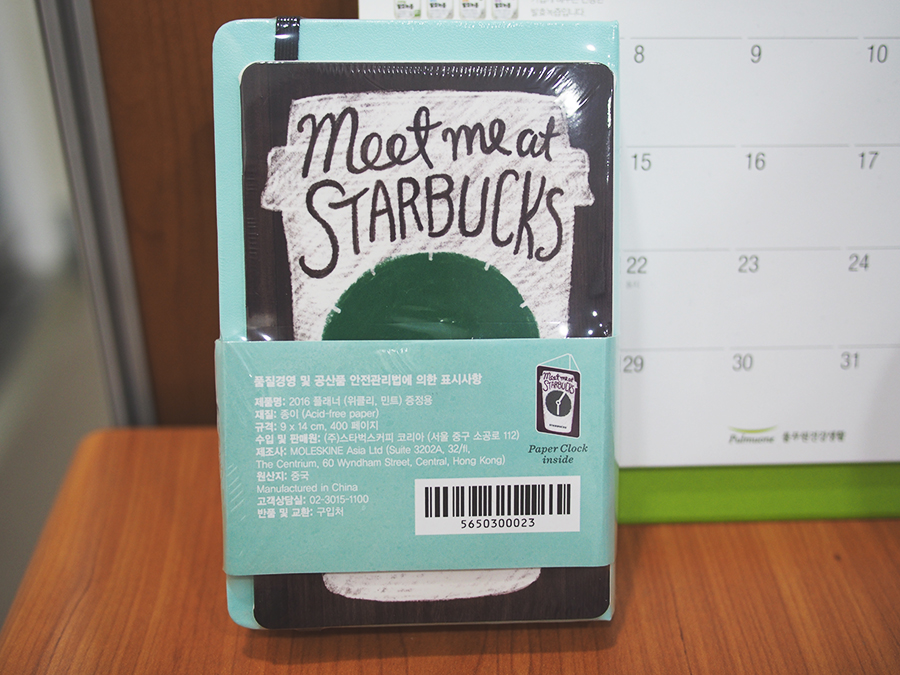 스타벅스 민트 다이어리를 겟! 관련 이미지 2