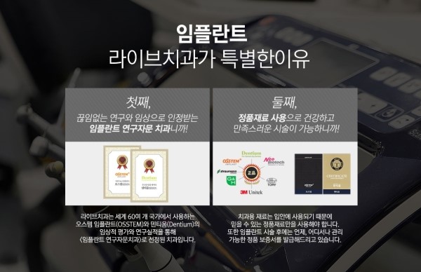 강남임플란트 찾아보고 계신가요? 관련 이미지 5