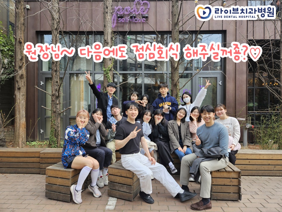 라이브치과 사무실 점심 회식 (in. 미즈컨테이너) 관련 이미지 5